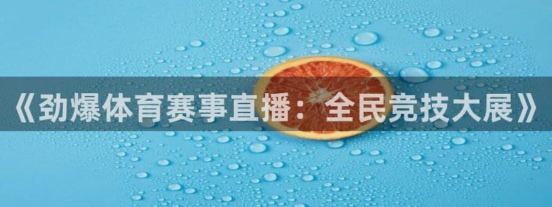 新闻图片